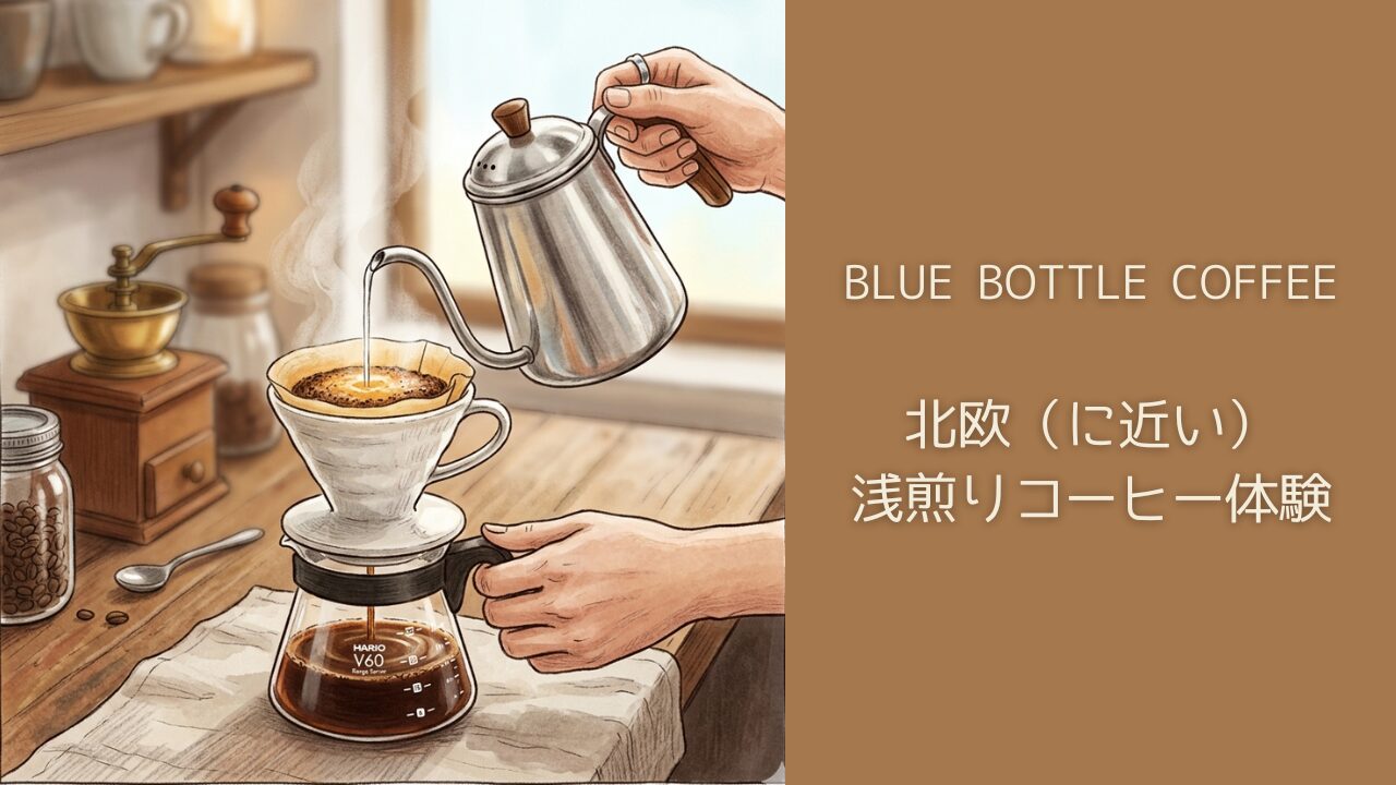 コーヒーをドリップしているイラスト